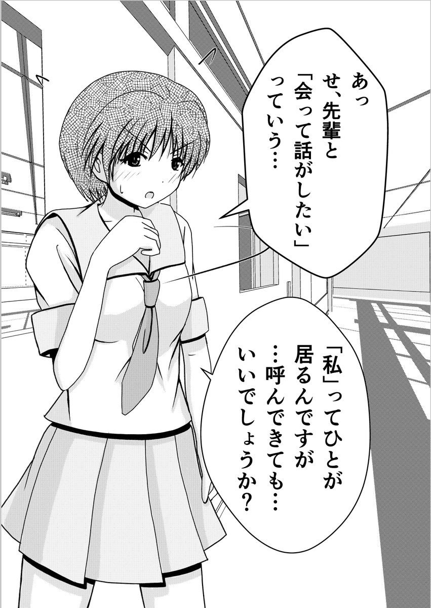 「気になる先輩とさりげなく話すきっかけを作りたい後輩」
 シリーズ過去作です。 