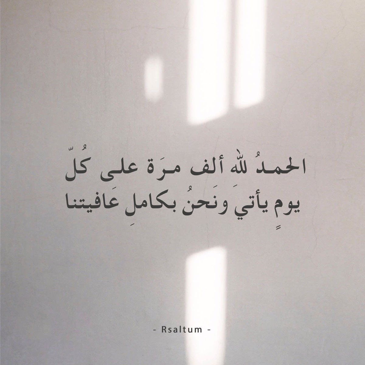 ArtistRoda's tweet photo. الحمدلله دائمًا وابداً https://t.co/Hmaz2BFuTv