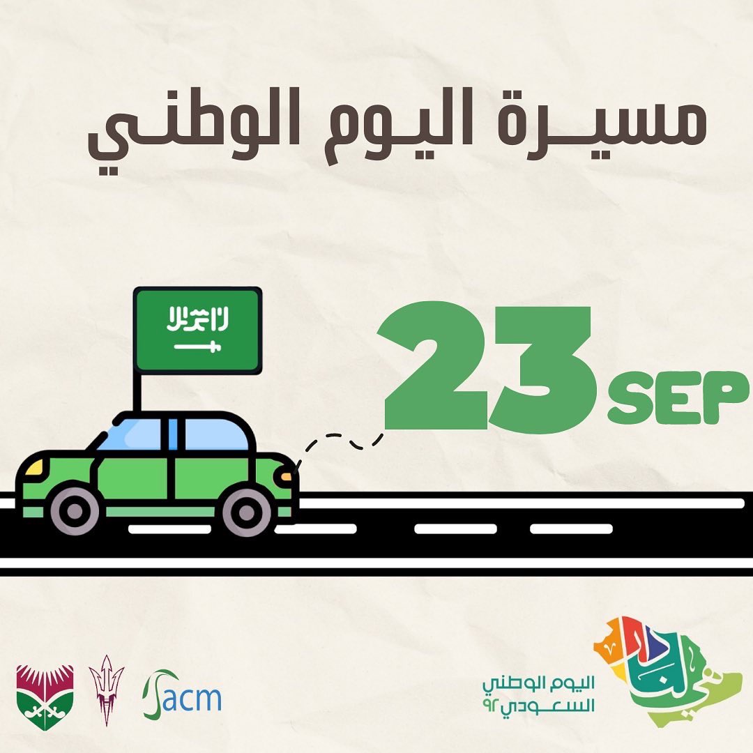 sscatasu's tweet photo. يسر النادي السعودي الاعلان عن مسيرة اليوم الوطني الـ٩٢ 🇸🇦💚💚💚
بتاريخ 23 September 
سيتم الاعلان عن التفاصيل قريباً.. https://t.co/3zngpLIYDQ