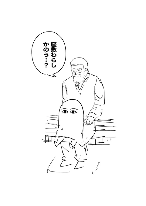 エジプト旅行から帰ってきたら神様がついてきたおじいさん 