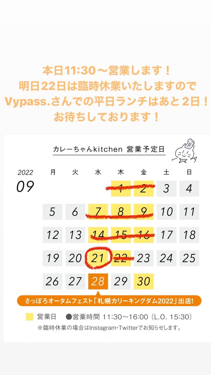 currychan_jp's tweet photo. #カレーちゃんkitchen 
秋はカレーだね！
きょうは営業するよ！ https://t.co/8kVniGzhj0