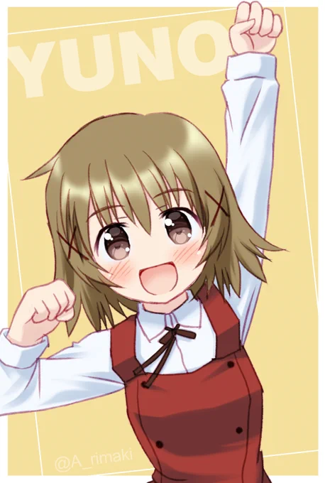 ゆのっち!!#ひだまりスケッチ #ゆの 