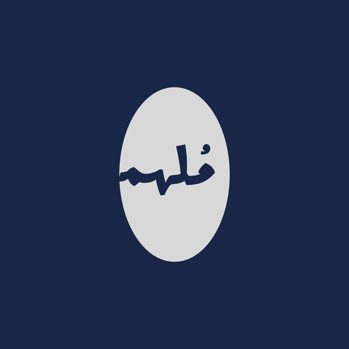 afafdes's tweet photo. شعارات عربيه صممتها اثنين وهمية وواحد كان لمشروعي الخاص🤓
#اليوم_الوطني_٩٢ https://t.co/62TfnIPuVF