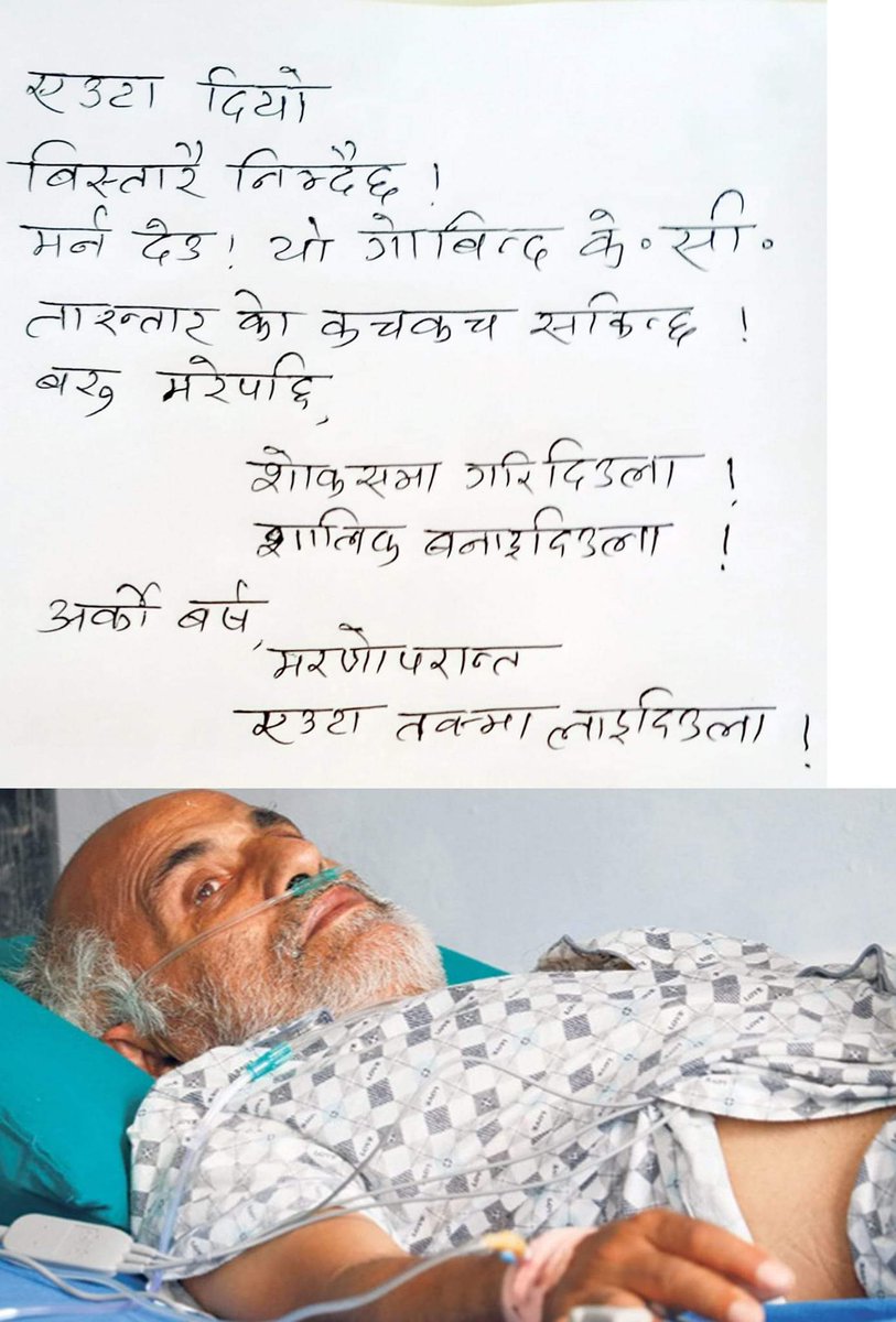Madan Bhatta (@bhatta_madan) on Twitter photo 