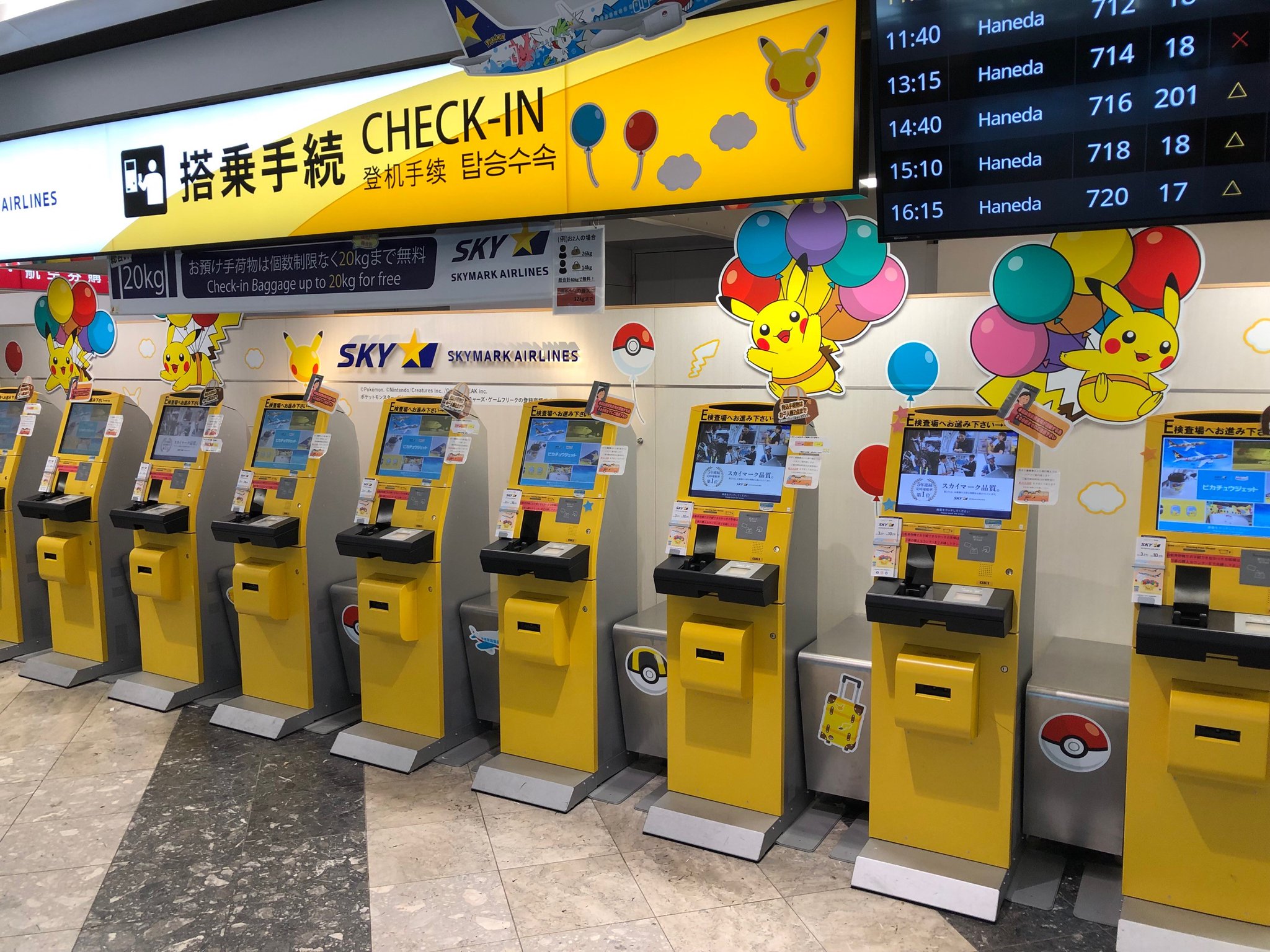 新千歳空港/New Chitose Airport on Twitter: 