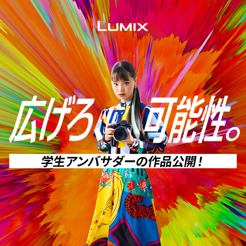 VookJp's tweet photo. ／
　LUMIX 学生アンバサダー作品公開✨
＼

映像制作を志す学生に
アンバサダーとなっていただき
青×可能性をテーマに
自由に表現していただきました！
第1期として活動した学生たちの作品を
ぜひご覧ください👀💙

#lumixstudent1期
@LUMIX_Japan