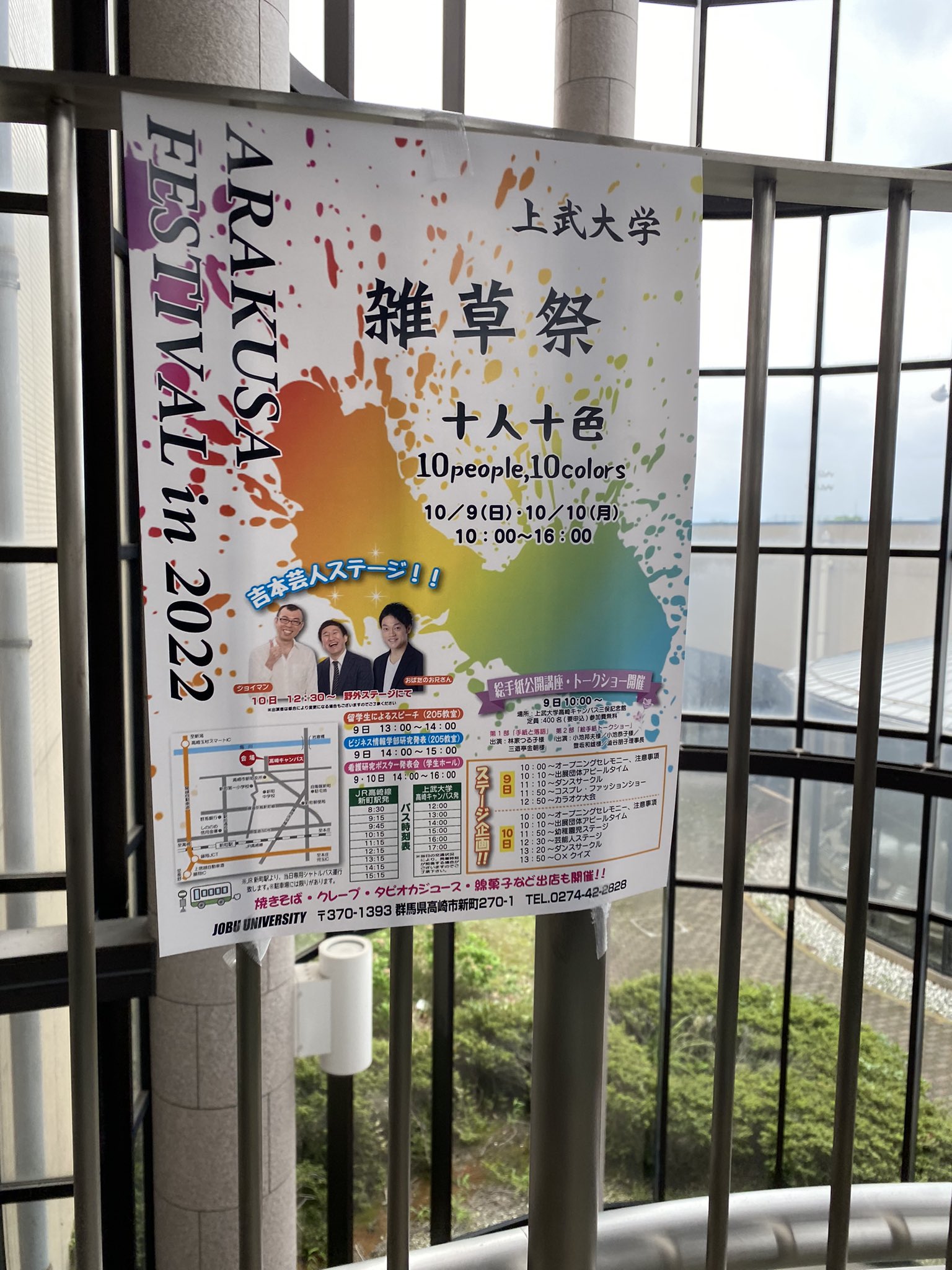 上武大学軽音楽部公式アカウント Jobu Kon Twitter