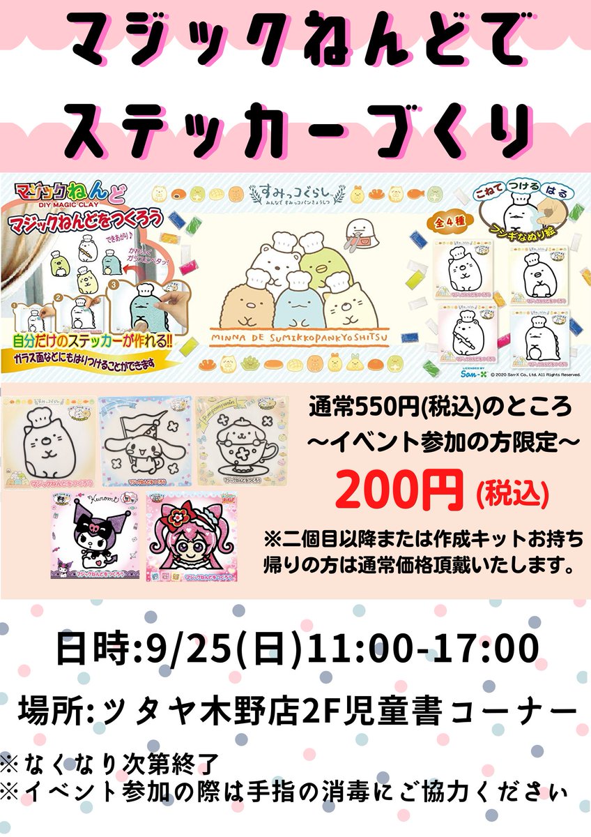 Tsutaya木野 Tsutayakino Twitter