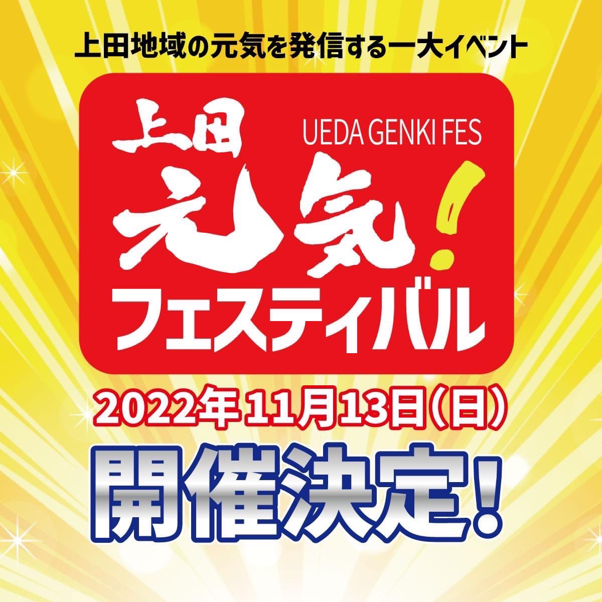 信州プロレスリング on Twitter 