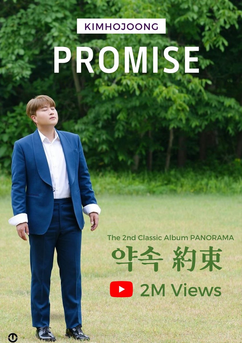 #김호중 빛이나는사람 약속 축하드립니다 #김호중_약속_이백만뷰

#김호중_2ndClassicAlbum_PANORAMA

#김호중 #kimhojoong 

#TVAROTTI #약속 #빛이나는사람 #주마등 #panorama #별님 #ARISS

<a href="/hojoongng/">별</a>

@official_kimhojoong