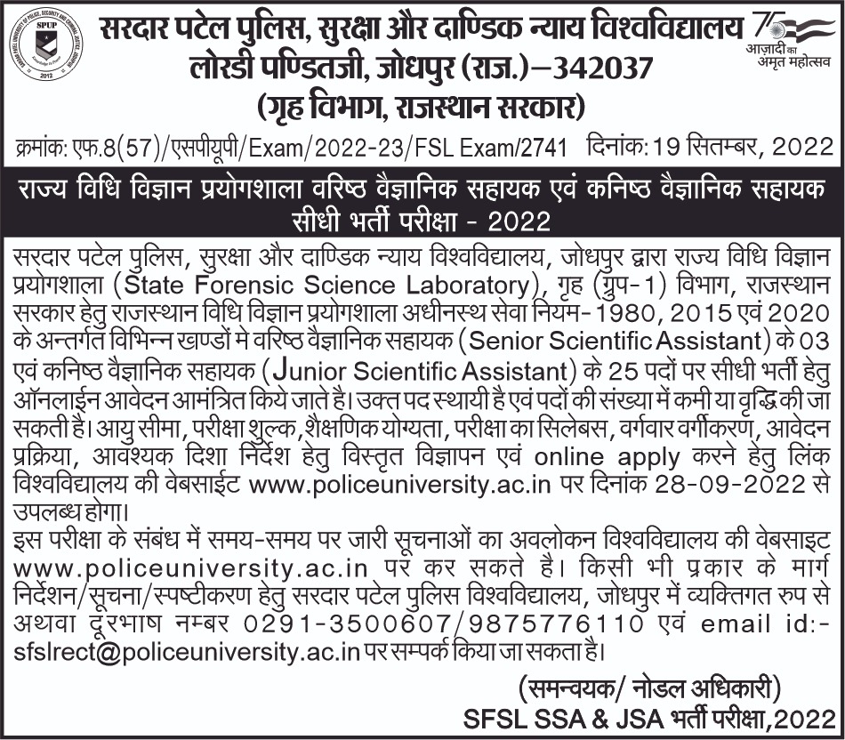 Forensic Science Laboratory, Rajasthan, tweet media