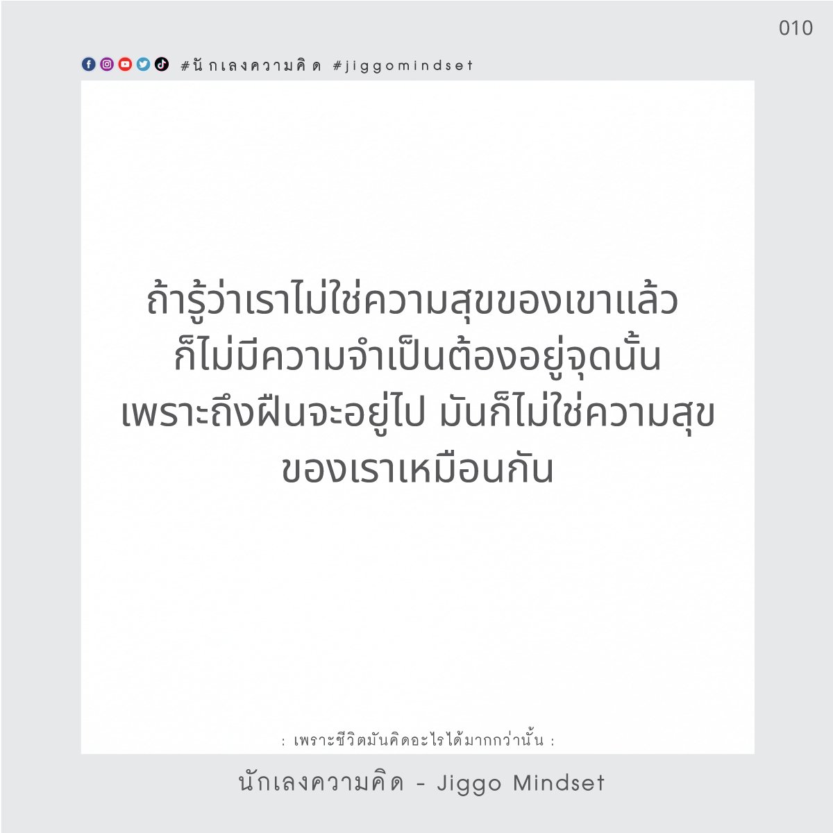 นักเลงความคิด tweet media