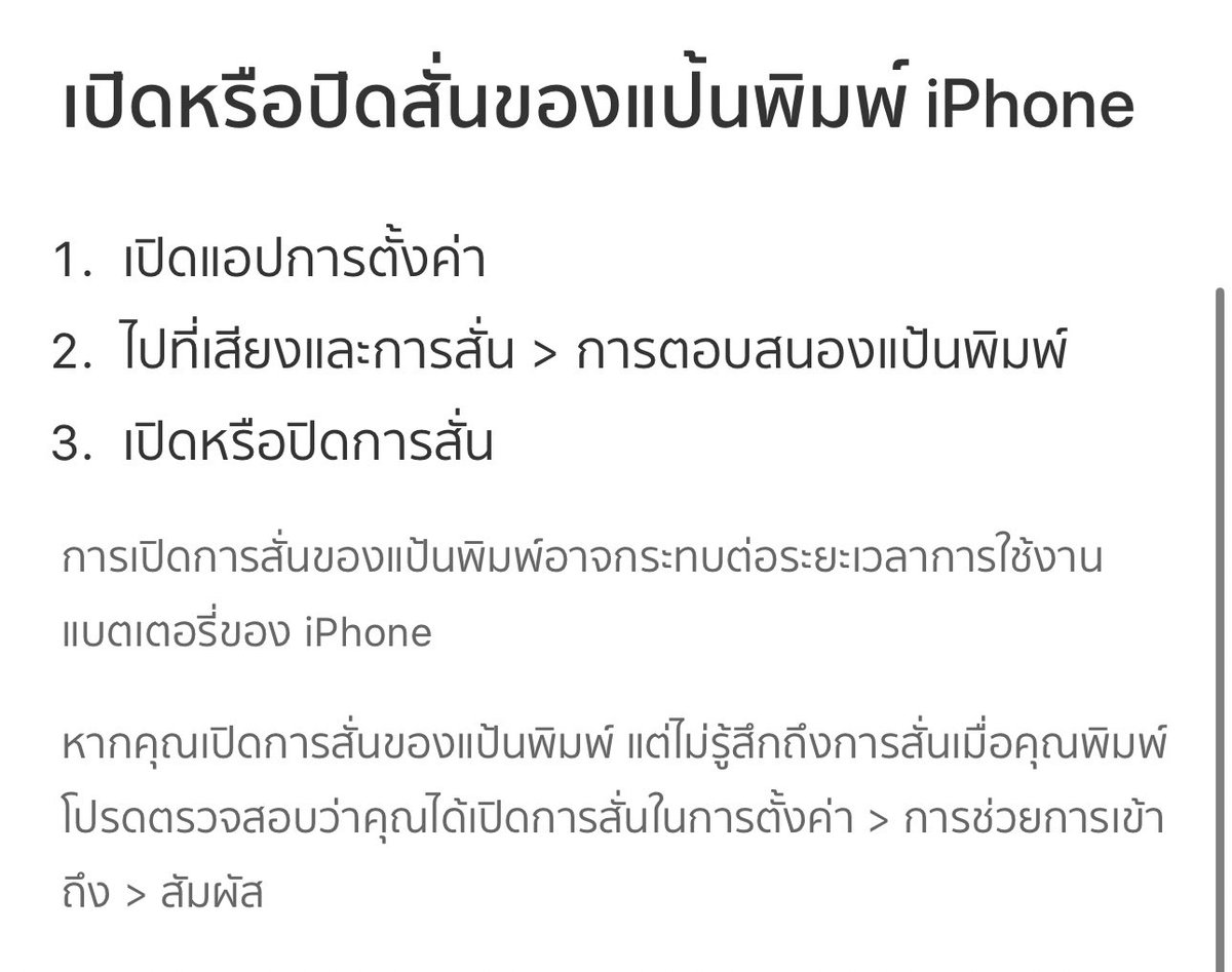 BrightMinho's tweet photo. Apple บอกเองเลย การเปิด Haptic Keyboard Feedback หรือการสั่นของแป้นพิมพ์

ทำให้แบตหมดเร็ววกว่าเดิม
แต่เมื่อวานเราก็เปิดนะ ใน iPhone 14 Pro Max

แน่นอนยิ่งถ้าเราพิมพ์ตลอดเวลาทั้งวัน เครื่องก็จะสั่นตลอด มันหมดไวกว่าเดิมอยู่แล้วววว

ใครรู้สึกว่าแบตไหล ไปปิด !!!! https://t.co/t6c02pW3Al