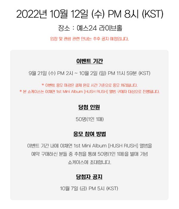synnararecord's tweet photo. 💌쇼케이스 초대 이벤트💌
#이채연 #LEECHAEYEON 
💿#이채연 - 1st Mini Album [#HUSHRUSH] 쇼케이스

🗓️Period : ~10/2 (Sun) 23:59 (KST)
🗓️Date : 10/12 (Wed) 20:00 (KST)

🔗KOR : https://t.co/QsMjD4fiNX
🔗GLOBAL : https://t.co/Gc1iXNGIw5 https://t.co/3K55u0NSWK
