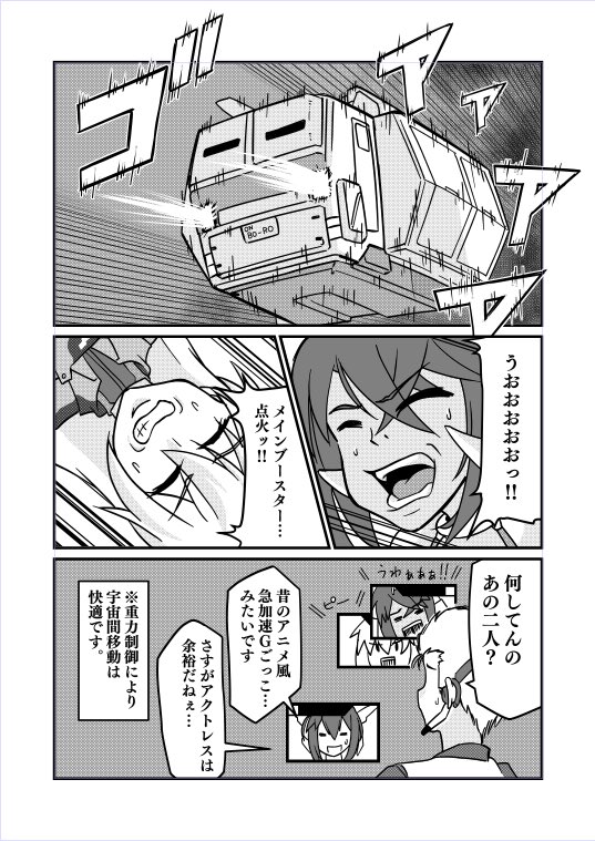 新刊サンプルです。だいたいこんな漫画です。よろしくお願いします。 
