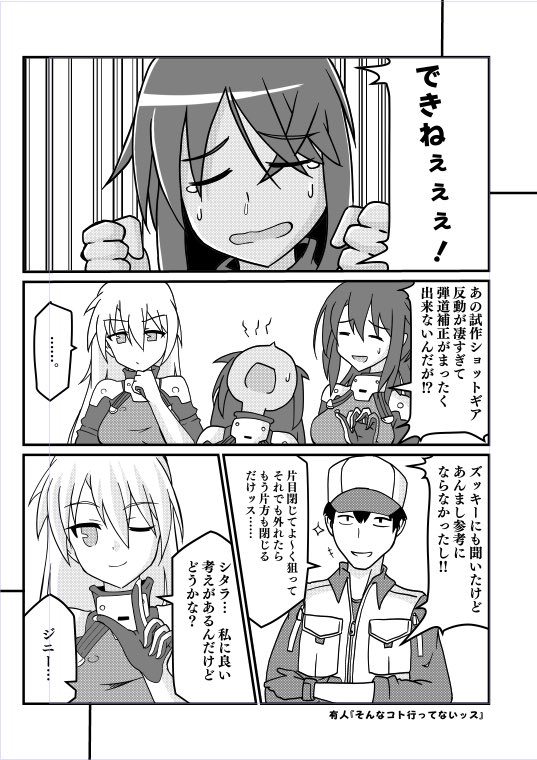 新刊サンプルです。だいたいこんな漫画です。よろしくお願いします。 