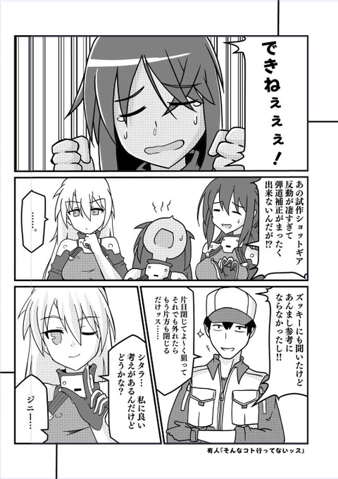 新刊サンプルです。だいたいこんな漫画です。よろしくお願いします。 