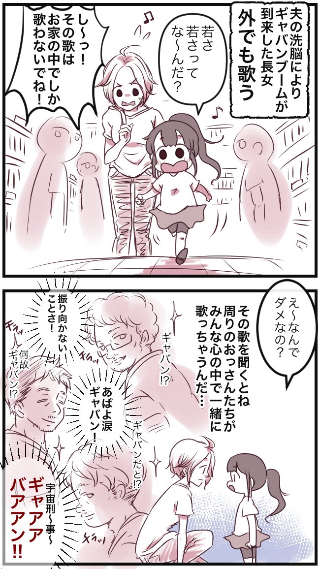 40～50代のおっさんは誰もスルーできない。
#漫画が読めるハッシュタグ
#宇宙刑事ギャバン 