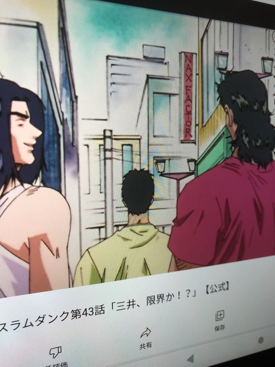 あれ!?アニメの三井寿…タバコ吸ってた!?
白のタンクトップ着てるの三井だけだし…
…まぁ、そういうこともあるか… 