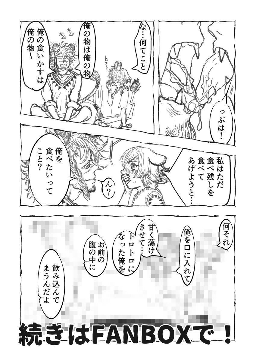 pixivFANBOXでキスを公開しました! https://t.co/qB6IsM8n8c 