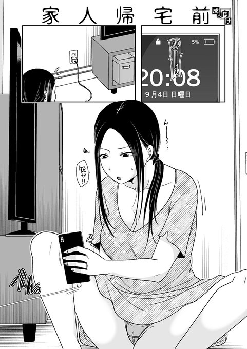 先日のコミティアにて無料配布した冊子のエロ漫画になります。 (1/2) 