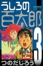 10〜20代って怖いものなくてさ
たまに「ネタがわからないです!何の漫画ですか?古いやつですか?」って言葉の牙突(零式)ぶち込んでくるから先にこれが元ネタな★
(生汚い大人より) https://t.co/ShMg6M8LMj 