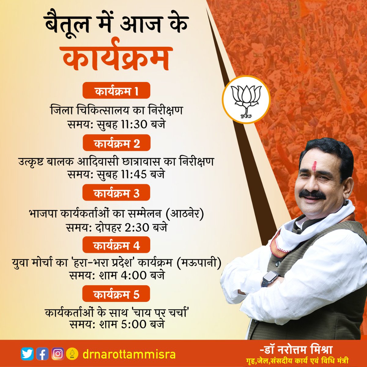 आज बैतूल प्रवास पर रहूंगा।
#Betul