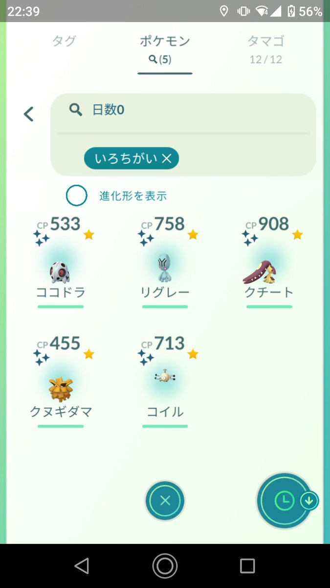 ポケモンgo クヌギダマの入手方法 能力 技まとめ 攻略大百科 ポケモンgo クヌギダマの入手方法 能力 技まとめ 攻略大百科