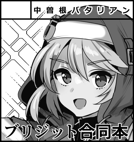 [R-18] 11月3日のふたけっと29に参加します! #ブリジット(ギルティギア) #ふたけっと https://t.co/wSXry6273X 