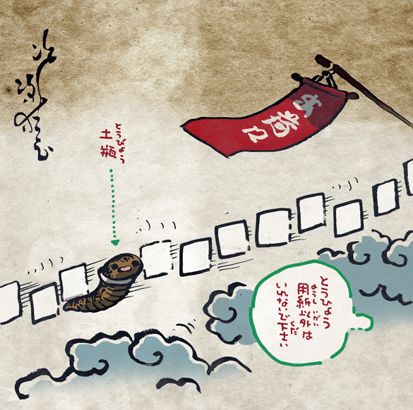 #妖界東西新聞 【とうひょう妖紙出荷口】https://t.co/1Ldj3ijiiA 