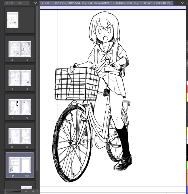 🚲 