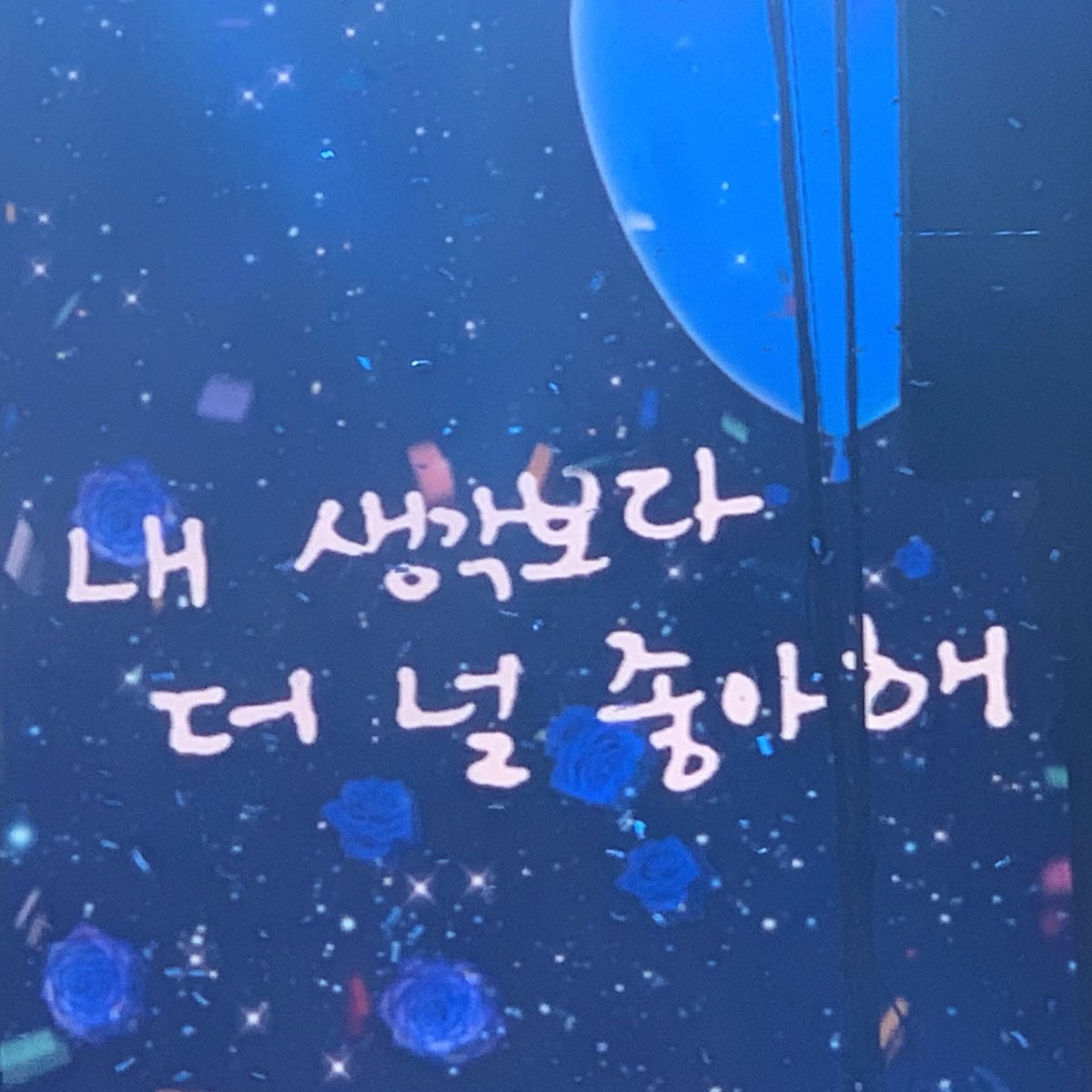 dhdaniellee's tweet photo. 소중한 기억 아니면 사랑 그 3.

지은 씨 글로 마무리 합니다. 🥰

한 명 한 명 다 안아주고 싶다~💜
우리가 해냈어 :)🧡
        
유애나에게 받은 힘,
나도 유애나한테 줄게!

내 생각보다 더 널 좋아해
더 가까이서 보고 싶다. https://t.co/vqQ95X6NSY