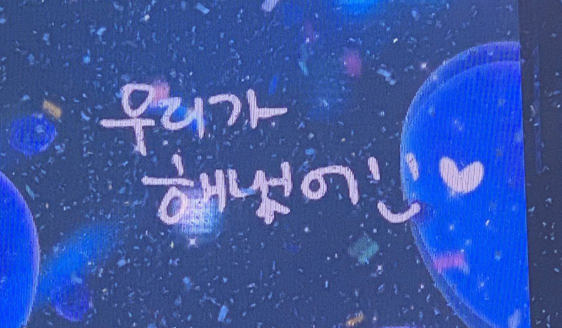 dhdaniellee's tweet photo. 소중한 기억 아니면 사랑 그 3.

지은 씨 글로 마무리 합니다. 🥰

한 명 한 명 다 안아주고 싶다~💜
우리가 해냈어 :)🧡
        
유애나에게 받은 힘,
나도 유애나한테 줄게!

내 생각보다 더 널 좋아해
더 가까이서 보고 싶다. https://t.co/vqQ95X6NSY