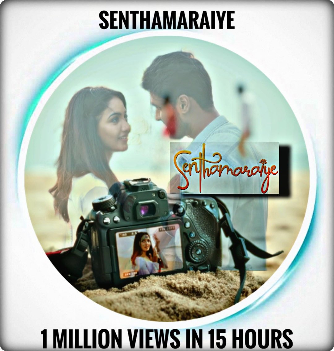 AmirPavniTrends's tweet photo. We Reached 1M+ views in 15 hours 😍 #Senthamaraiye #Pavni #AmirADS @AmirADS2 @Pavani9Reddy Thanks to all who really work for it 🙏🏻♥️ https://t.co/W1CggWt1pW