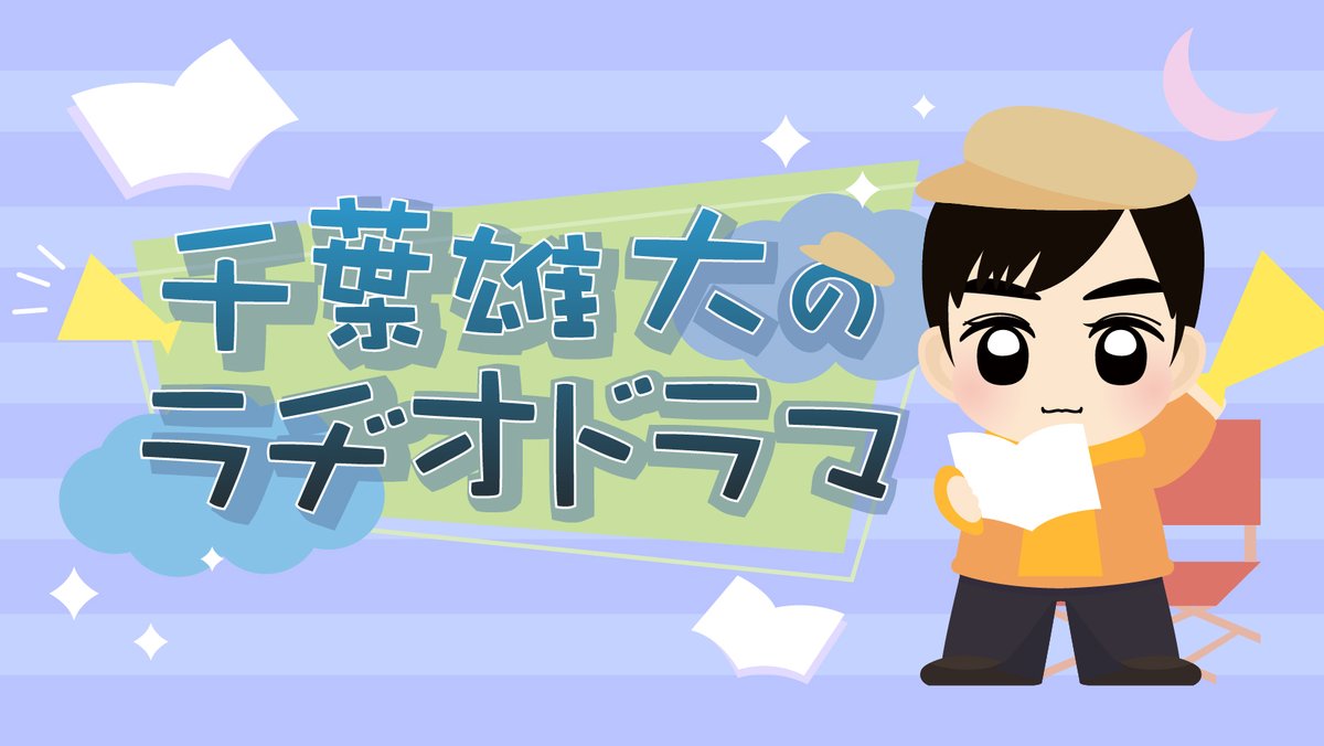 Tweets With Replies By 千葉雄大 公式ファンクラブ Chibayudai Fc Twitter