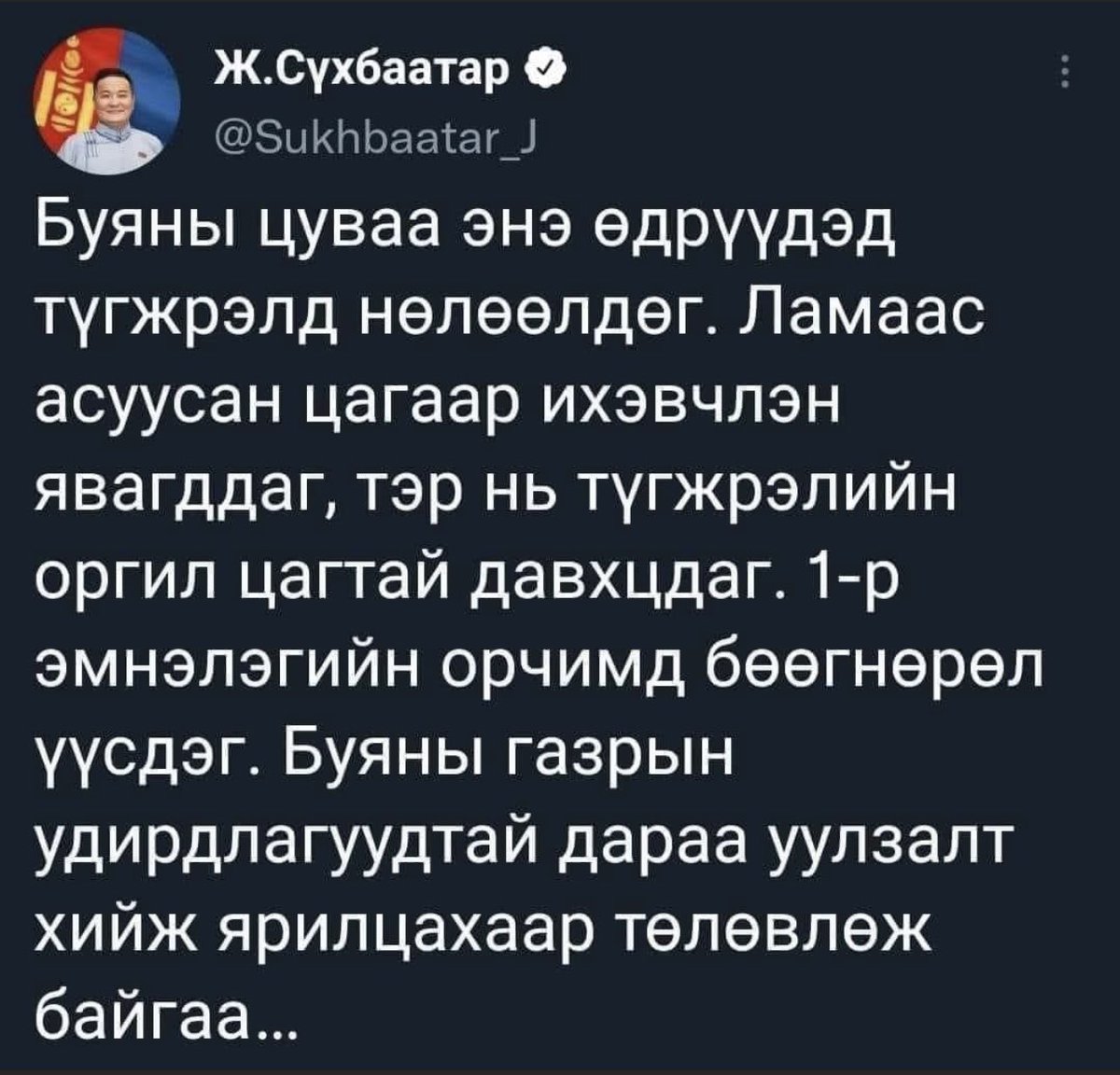 Хотын сайд:Үхэхээ больцгоо, хот түгжрээд бн...