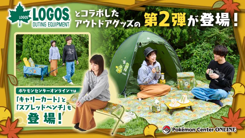 X-এ ポケモンセンター公式: 
