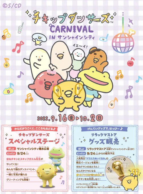 あの国民的キャラが断トツ1位 小1の子が 好きなキャラクター ランキング 小学一年生