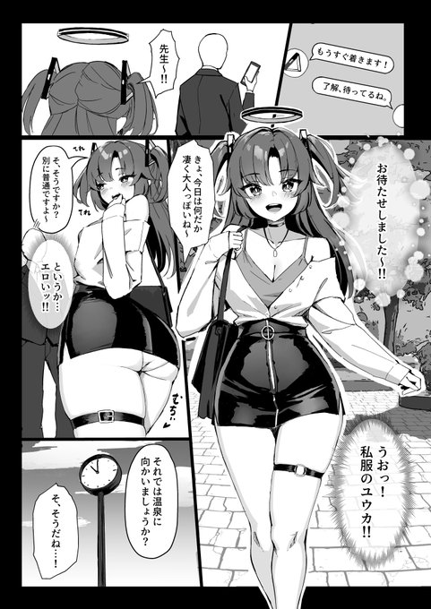 ユウカ本温泉編の通販が開始しました‼️
Hなムチムチユウカいっぱい描いたので是非ご覧ください!🥳
https://t.co/NFuawfEA4O 