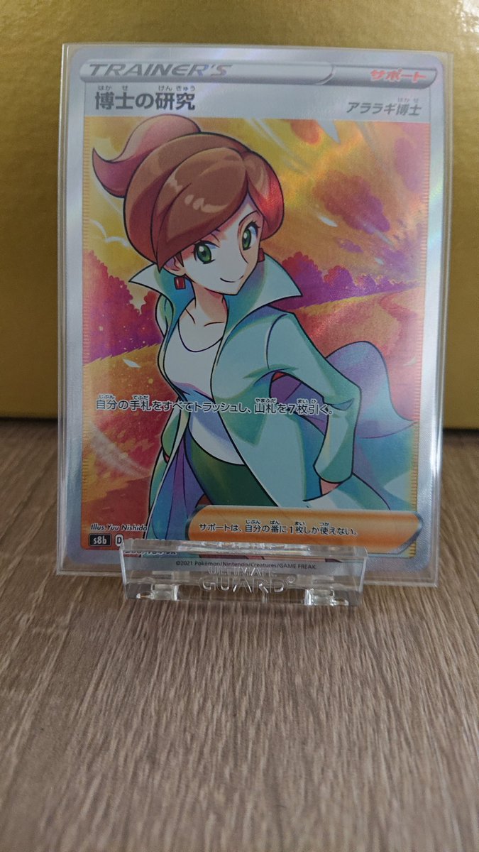 第２回ポケカプレゼント企画

≪応募条件≫
フォロー&amp;RT
受け取りtweet

≪抽選方法≫
あたれら

≪期限≫
9月25日23:59まで