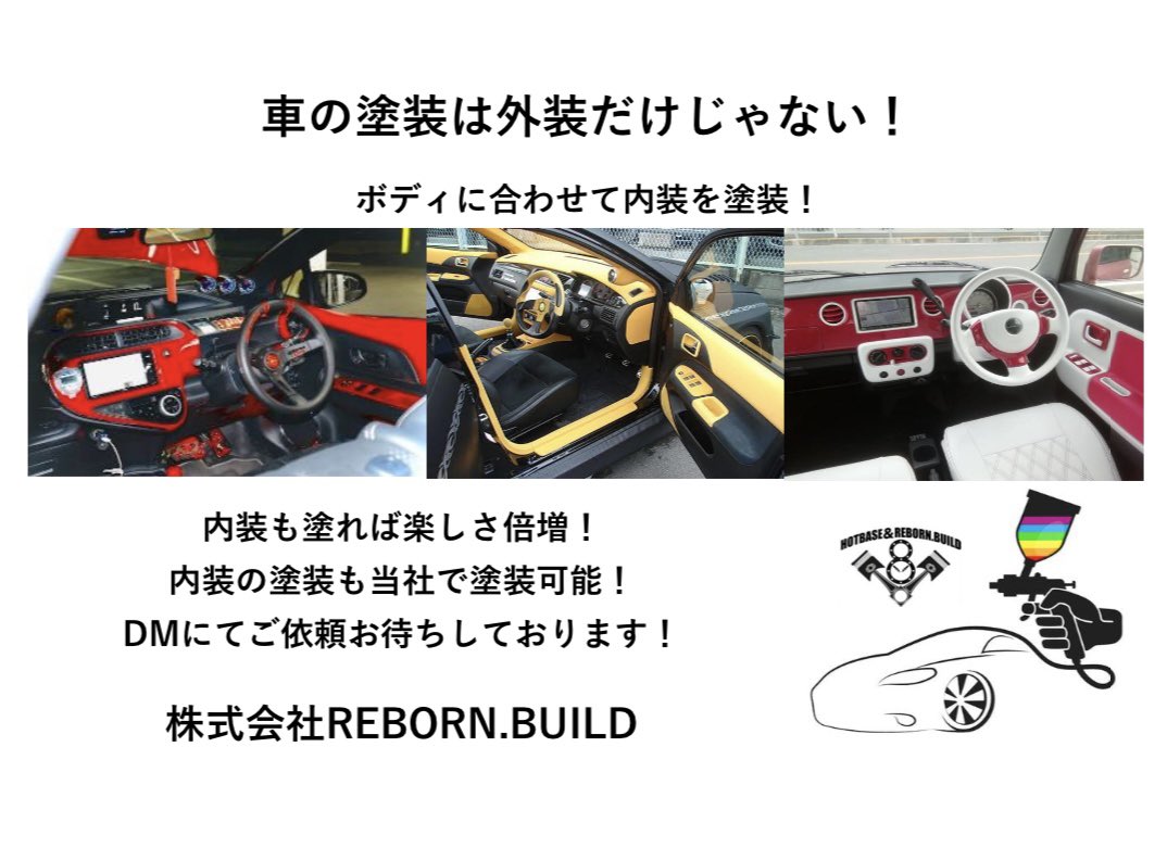 内装塗装 Twitter Search Twitter