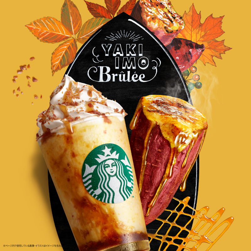 Starbucks_J's tweet photo. 本日(9/21)から『#焼き芋ブリュレフラペチーノ ®』が新登場🍠💛
焼き芋の甘みとこんがりブリュレの香ばしさが合わさった、ブリュレチップのパリパリ食感も楽しめるフラペチーノ®です。

焼き芋の香ばしい風味で、深まる秋のひとときをぜひお楽しみください😋🍁