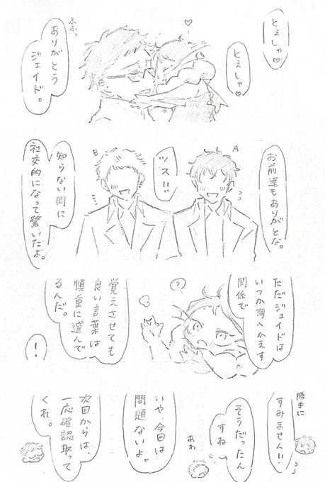 デタラメ ポンデ稚魚トレジェイ🍩🐟✨ 