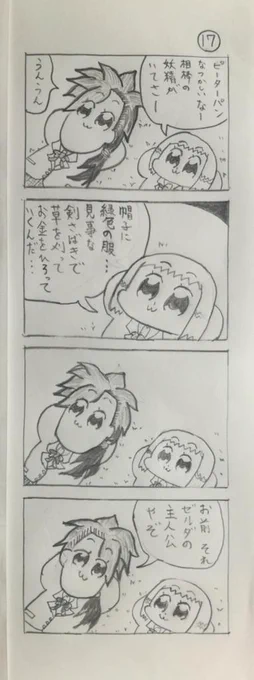 @yokoyoko468b よこよこさん誕生日おめでとうございます!
最初の方のゼルダから、かなみちゃんとかブキミちゃんとか、ずっと楽しみに見てます!
お祝いに何か明るい画像…と思ったらゼルダがらみの4コマ描いた事あったので、すごく要らないと思いますが貼らせてください😂
これからもご活動楽しみにしております! 