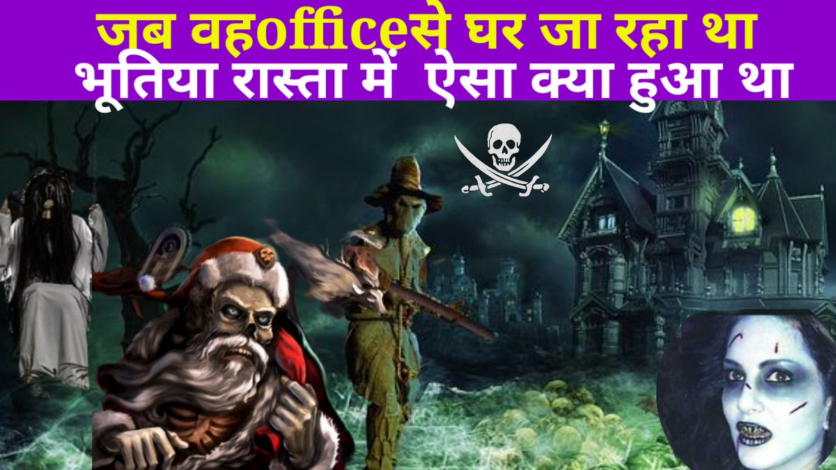 ak46977258's tweet photo. एक लड़का किसी कंपनी में काम कर रहा था 1 दिन ज्यादा काम के कारण उसे देर हो गई !वह ऑफिस है जैसे ही निकला रास्ते में ही बाइक खराब हो गईफिर जो उनके साथ एक ऐसी घटना घटी है जो एक हैरान कर देने वाली है वीडियो देखने के लिए लिंक पर क्लिक करें https://t.co/ugUMGnme0X https://t.co/QTU9t6H2iE