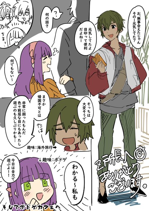 元バレー部のtwitterイラスト検索結果