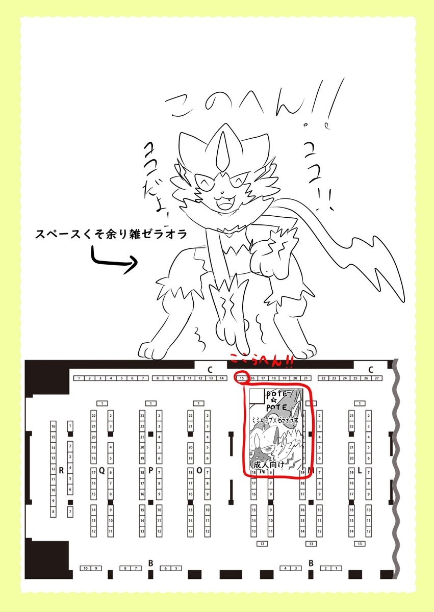 【告知】
けもケット12のPOTE☆POTE[C-15]のおしながきです!!

頒布物の詳細はツリーにて・・・
【新刊】
へたれゼラの童貞卒業作戦
【既刊】
へたれルカの筆おろし
【委託】
コピ本 だしぬきたまご氏作
teardrops

当日はよろしくお願いいたします!
 3枚目のポスターが目印です!

#けもケット12 