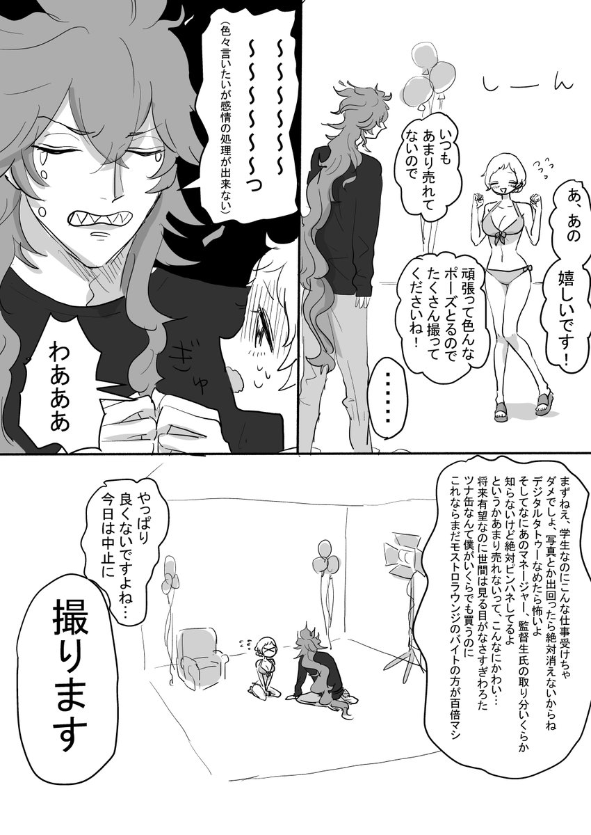 イデ監 