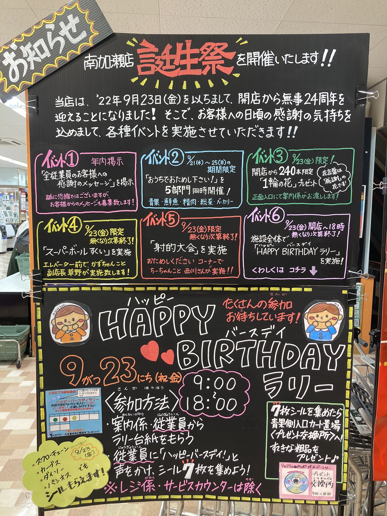 サミットストア新川崎店 430summitstore Twitter