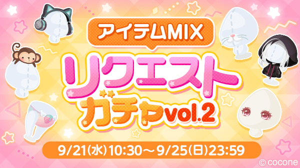 ポケコロ公式 on X: